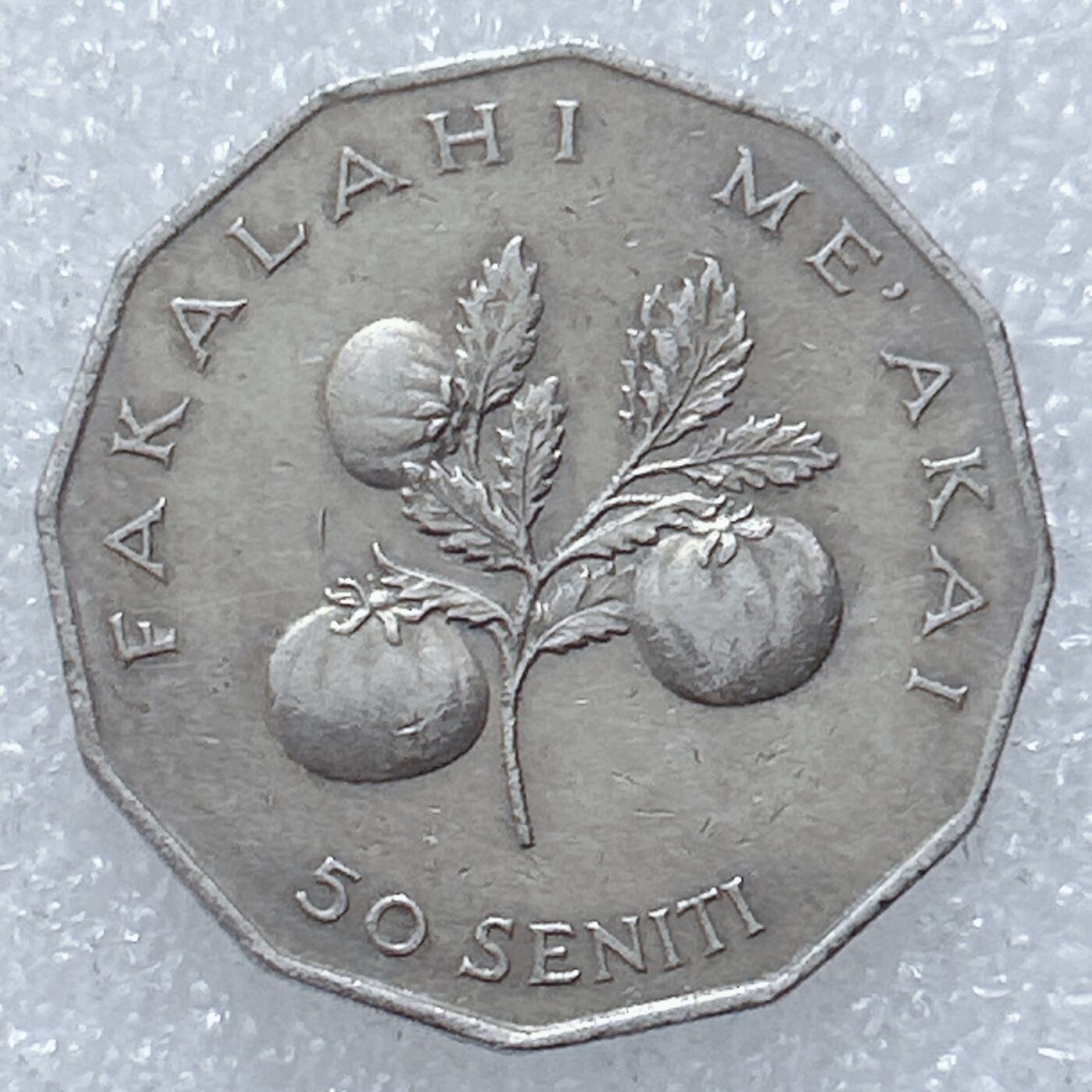 第一海外回流一元起拍收藏 散集专场  第309期 汤加1981年50分纪念币 陶法阿豪图波四世 FAO粮农组织