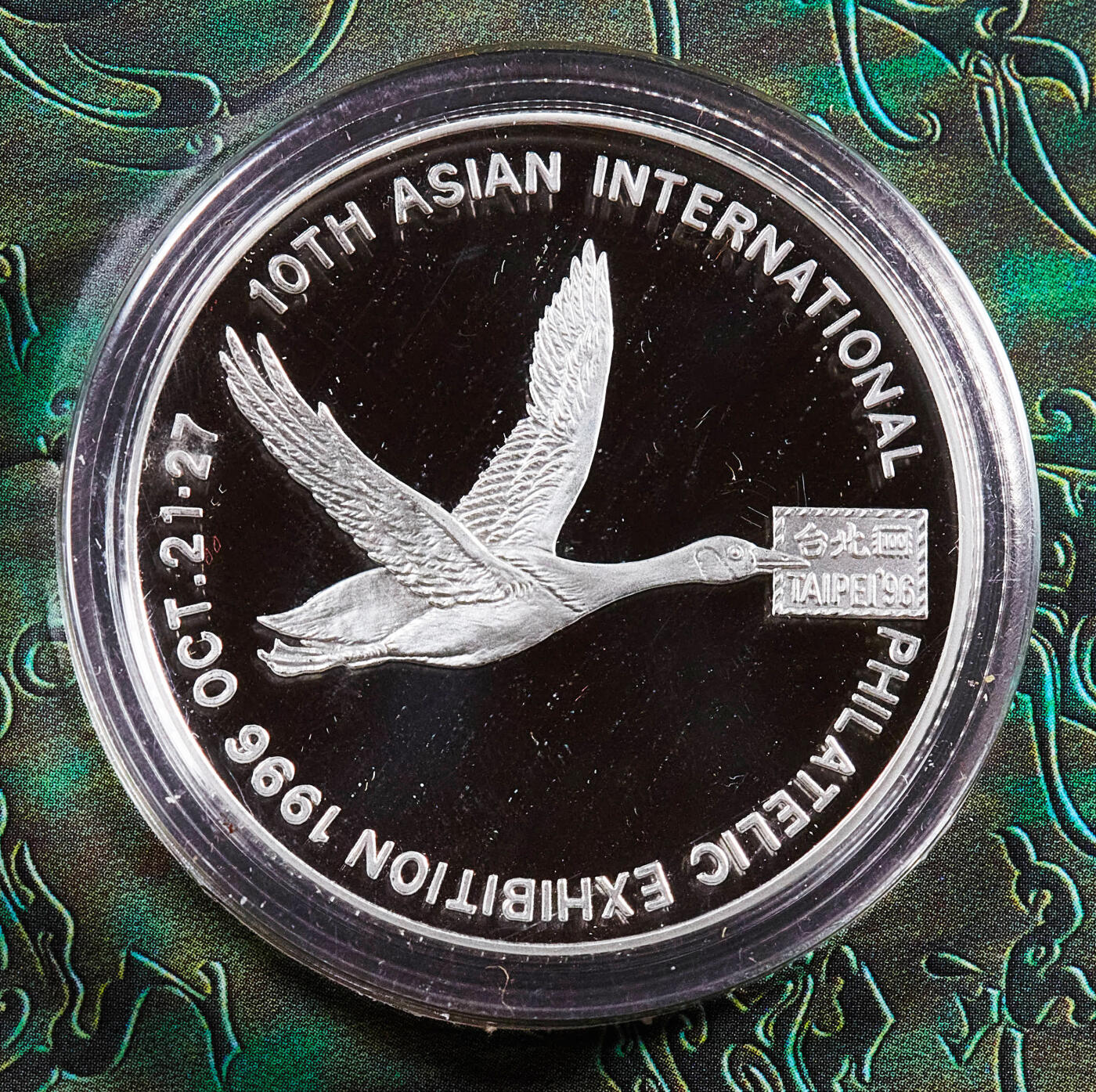 【俄甄集藏】2026年(050)04-01星期三 晚 19:30 全场包邮 中国台湾1996年纪念台北第十届亚洲国际邮票展邮币封1盎司精制大银章，重31.12克，999银，发行量15000枚