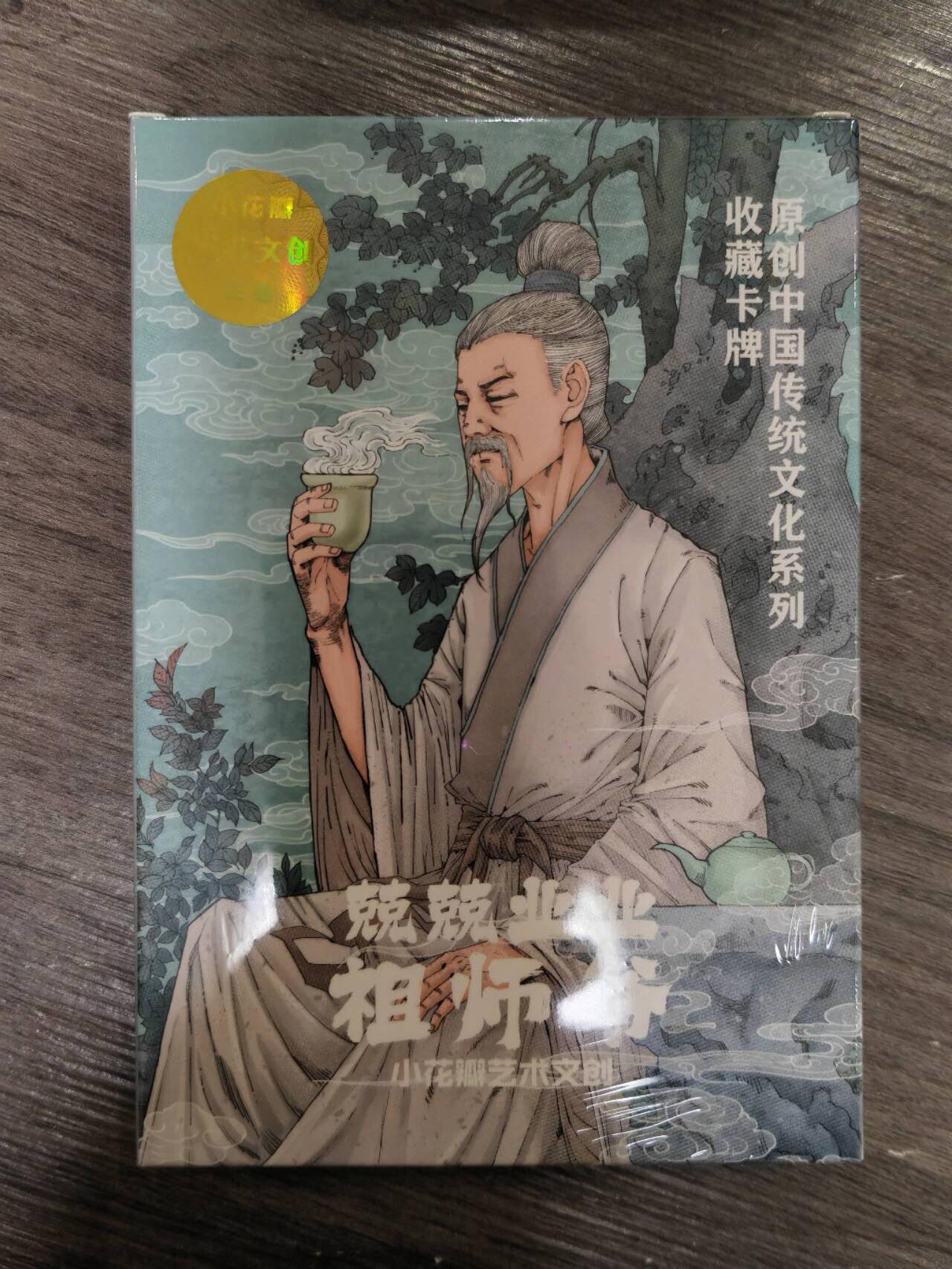 阳大大卡牌拍卖第107期（持续收拍品，周五晚上九点截拍，进群福利早知道）