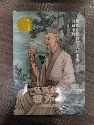 阳大大卡牌拍卖第107期（持续收拍品，周五晚上九点截拍，进群福利早知道） - 【套卡】小花瓣艺术文创 兢兢业业 粗闪卡一套18张