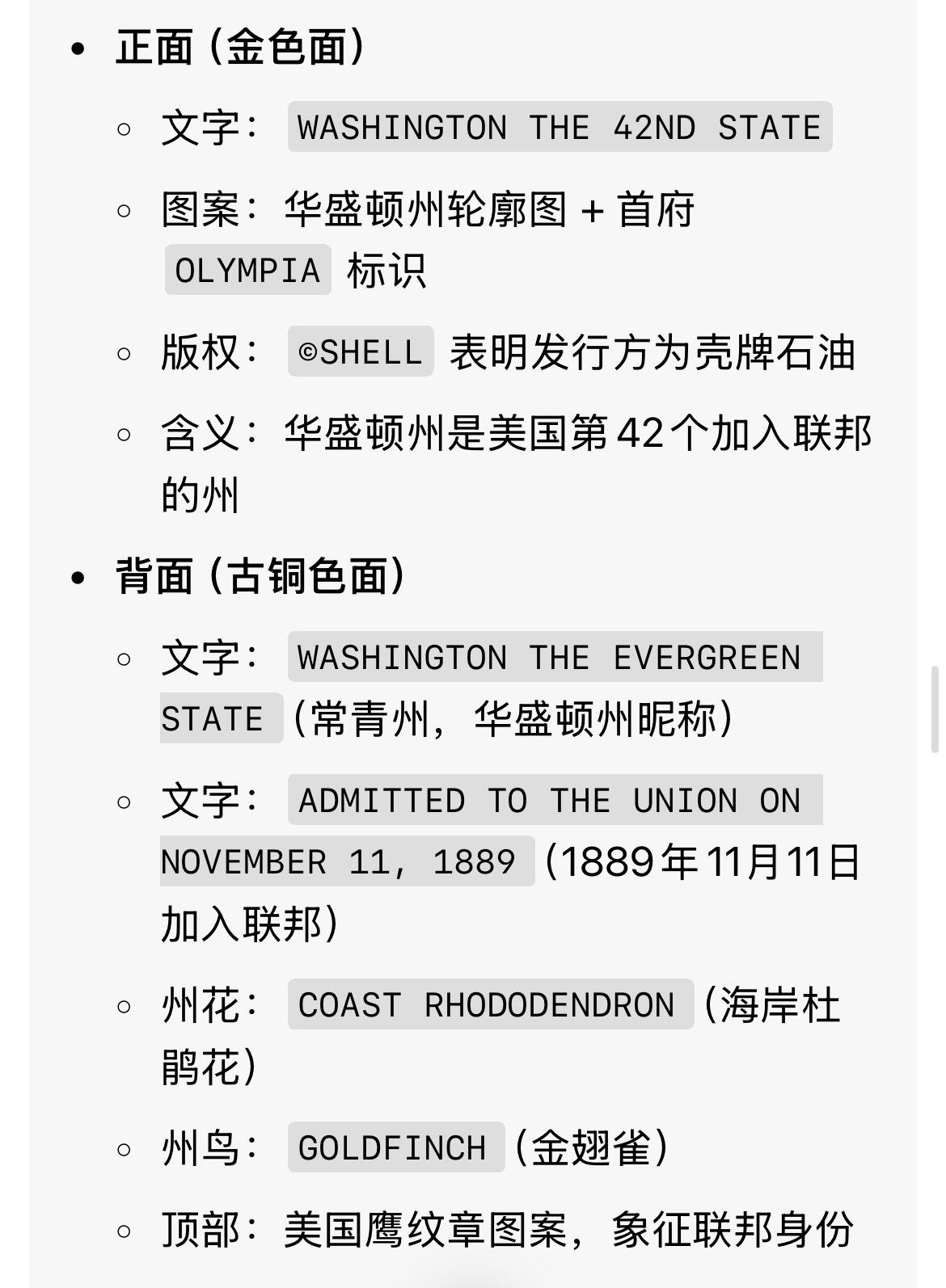 回流0328 全套50枚齐！Shell Oil（壳牌石油） 在20世纪60年代推出的「States of the Union（联邦各州）」集换式促销代币，属于美国州主题纪念章（Exonumia）