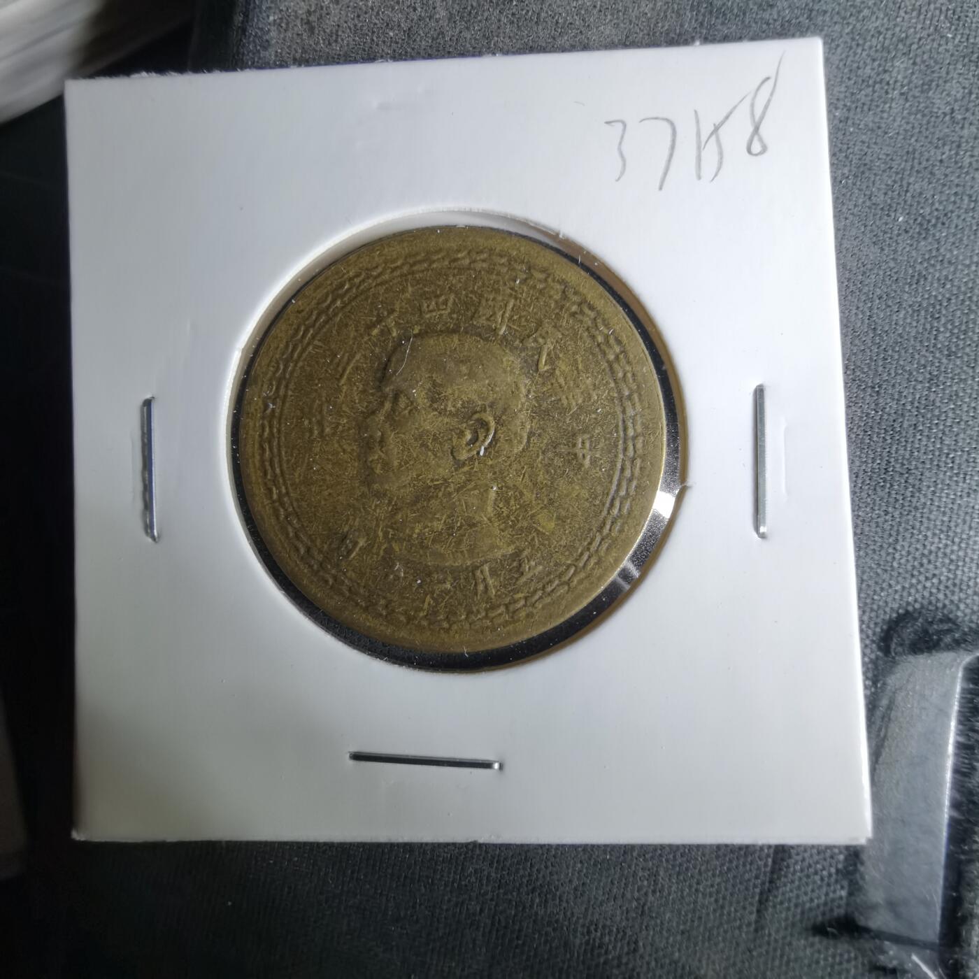 沼泽如烟--第1037场 民国四十三年地瓜五角