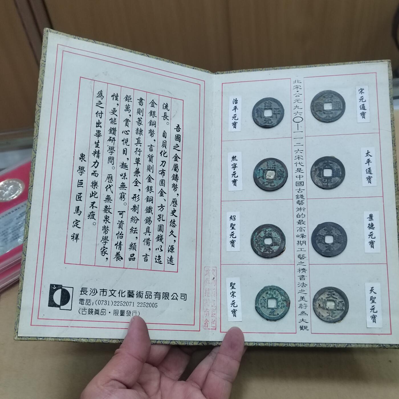 PCAI钱币  28-790 钱币证章邮票小专场 中国古钱精品