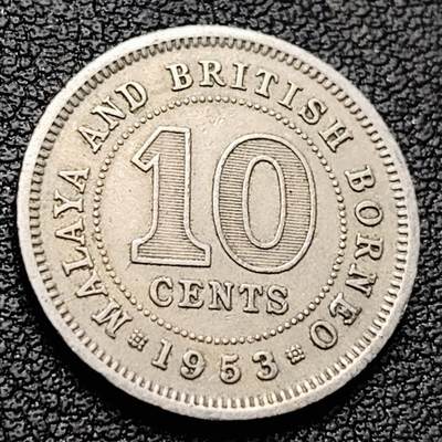 泉币菌-第217场-拍品多 请提前出价 - 19.5mm 英属海峡马来亚10分硬币 1953年 伊丽莎白二世