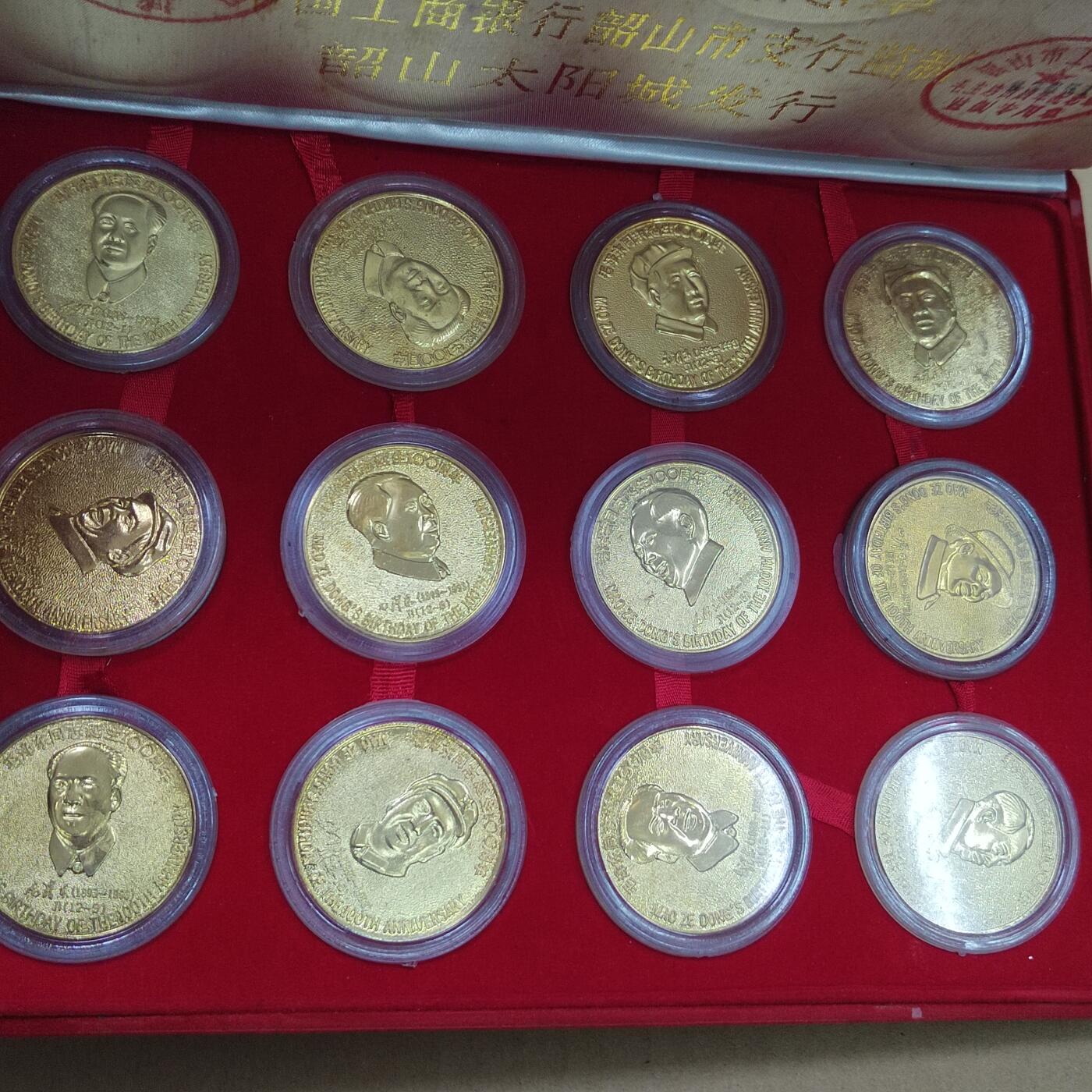 PCAI钱币  28-790 钱币证章邮票小专场 单发  1993年银行发的一套纪念章