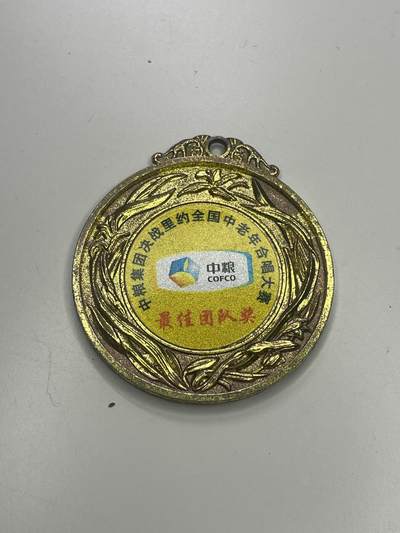 新时代收藏快速小拍 拍卖本周一线所得新货 3月29日场 - 中粮集团世界合唱比赛奖牌