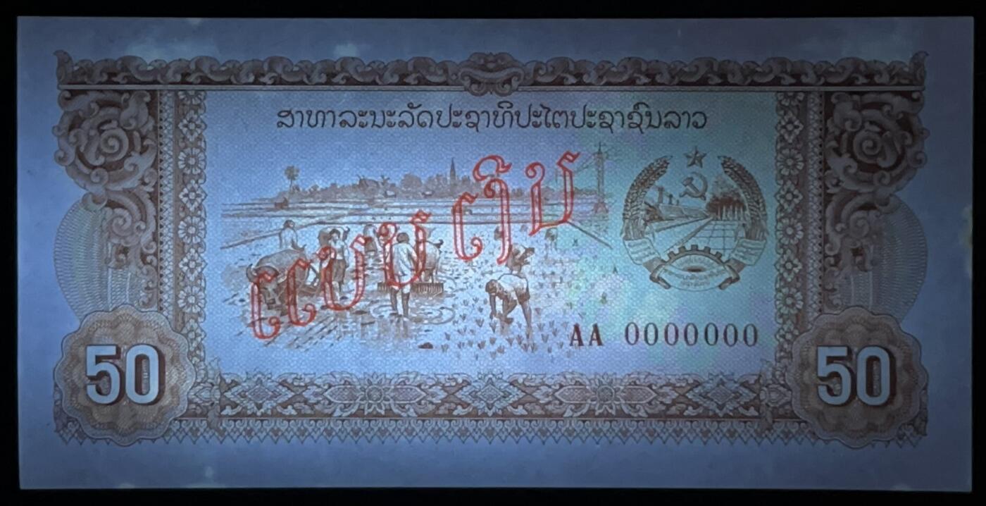 小福收藏拍卖第203期 裸钞场 本期有多张豹子号靓号 仅发行1000枚亚克力砖封蒙古20000图格里克帝国800周年纪念钞 瑞士200法郎 百慕大样钞洋葱冠全套 巴林首版大全套 卡塔尔四张套 越南 保加利亚 马其顿等多国精美纸币 老挝 1979年 50基普 全0样钞 有黄 unc-