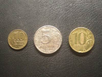 荟藏特别场次第十三期——“社长的硬币堆 精品场次” - 俄罗斯10戈比+5+10卢布