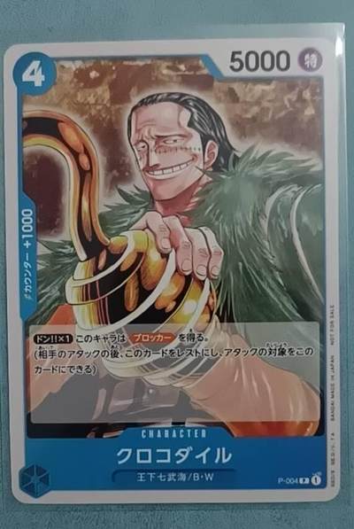 小林卡牌 不寄存 - 海贼王 P卡 004