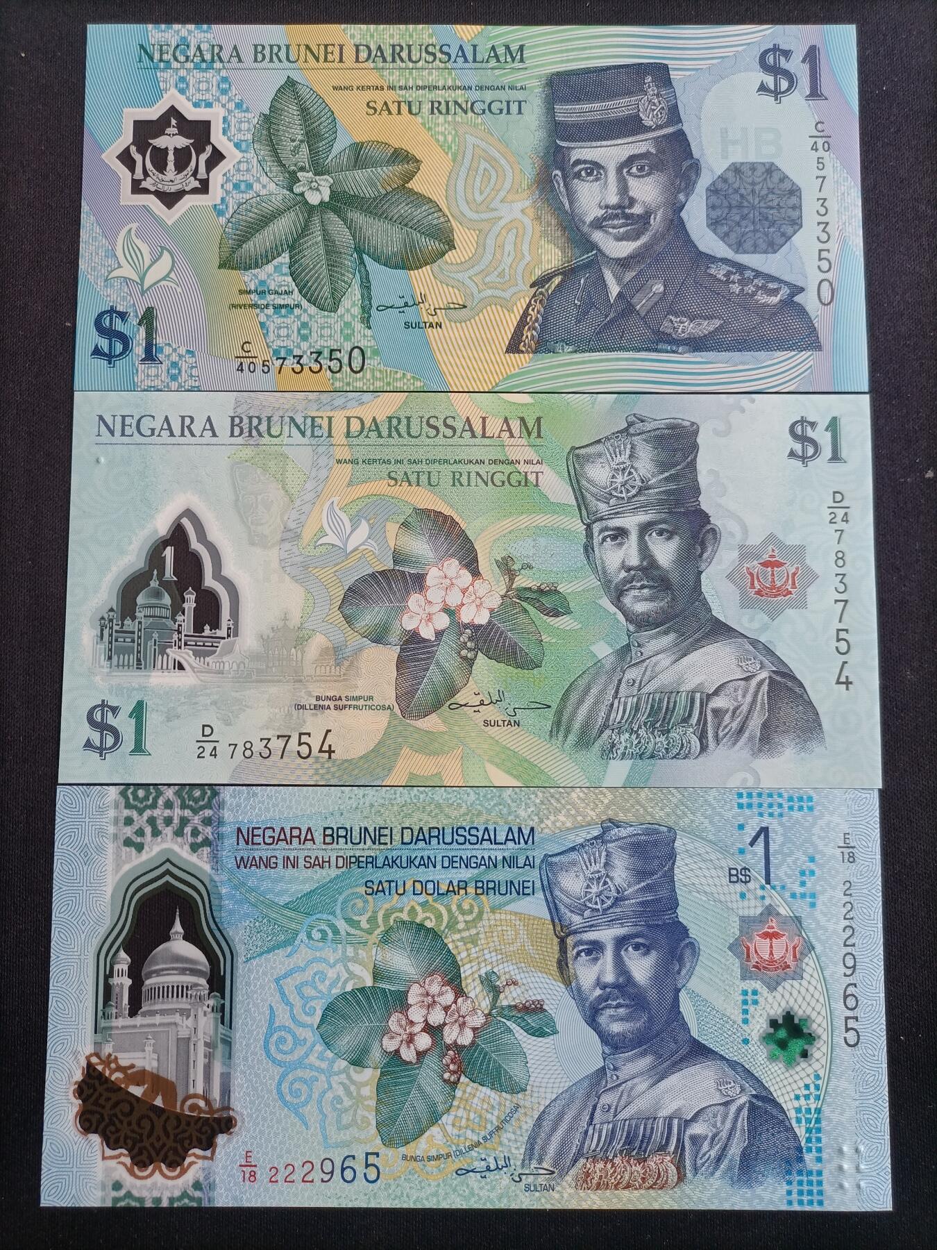 【游宝包邮场】马年第16期 好品组钞场 周六截拍 文莱-1林吉特【2008/13/24年 含新发行新版本 全新UNC】