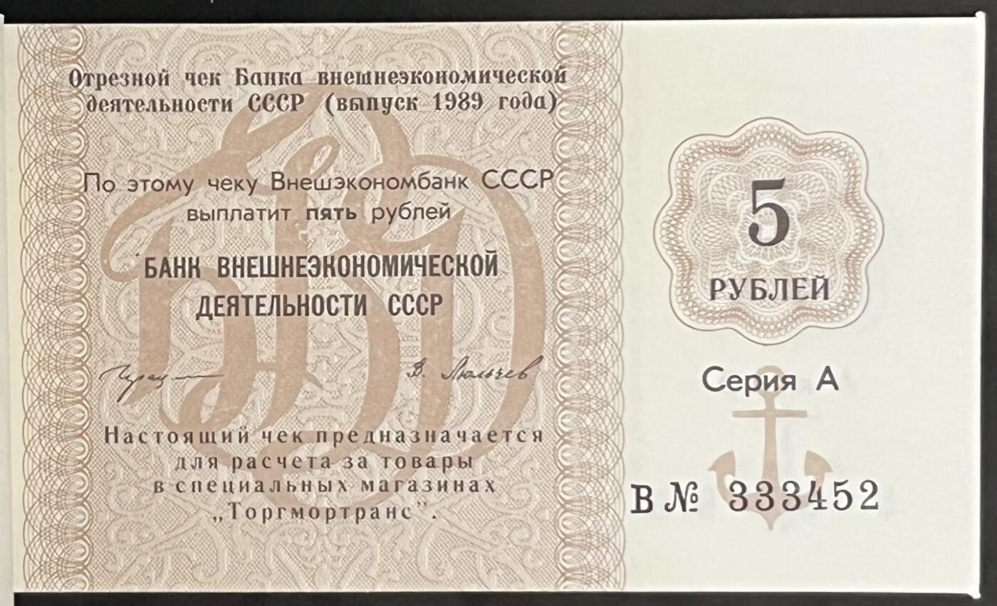 小福收藏拍卖第203期 裸钞场 本期有多张豹子号靓号 仅发行1000枚亚克力砖封蒙古20000图格里克帝国800周年纪念钞 瑞士200法郎 百慕大样钞洋葱冠全套 巴林首版大全套 卡塔尔四张套 越南 保加利亚 马其顿等多国精美纸币 俄罗斯 1989年 5 10 50kopeks 1 5卢布 军票 外汇券 全同号333452 1本28张 包括五种不同的面值 unc