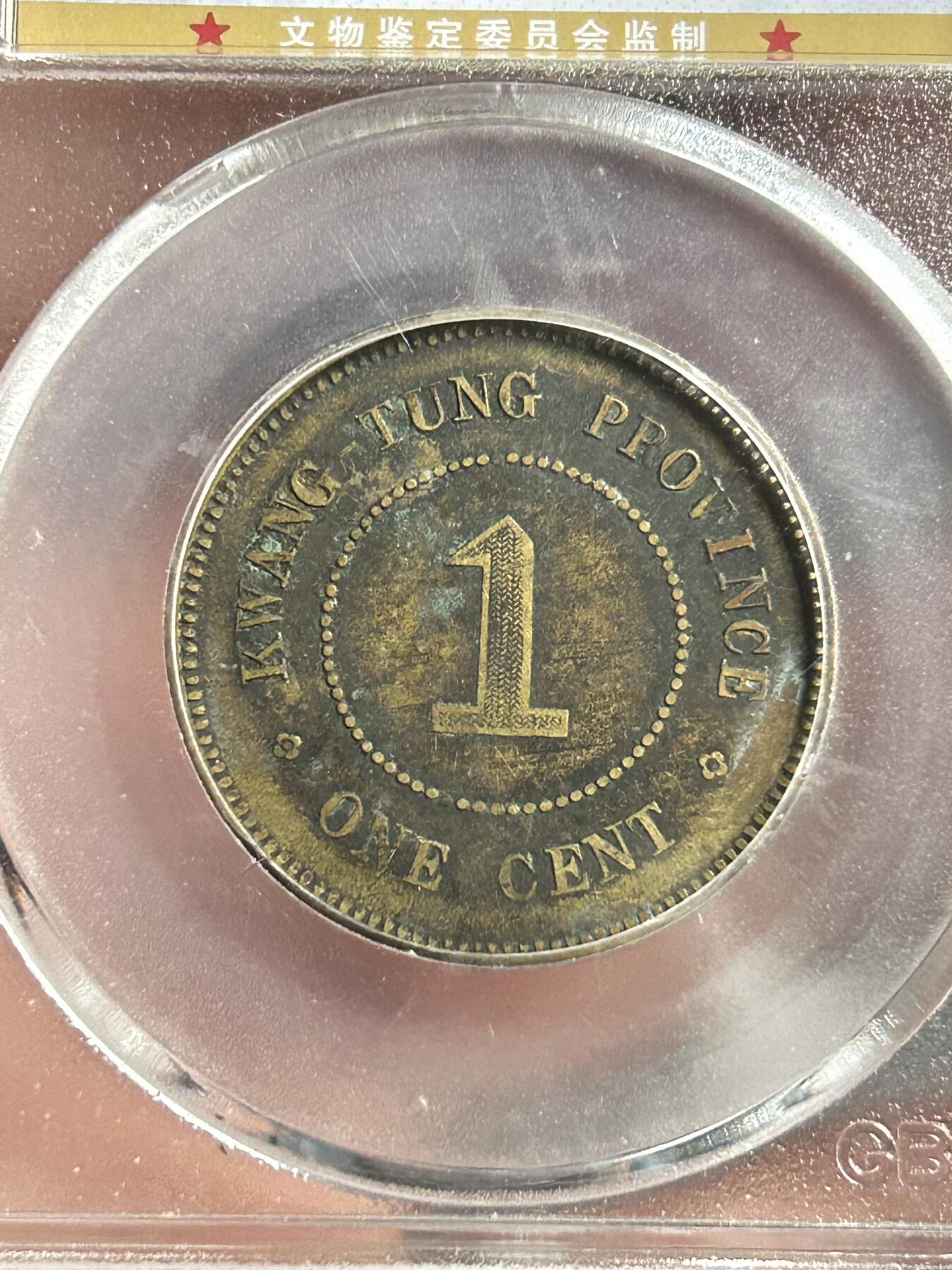 公博AU50～广东省造一仙