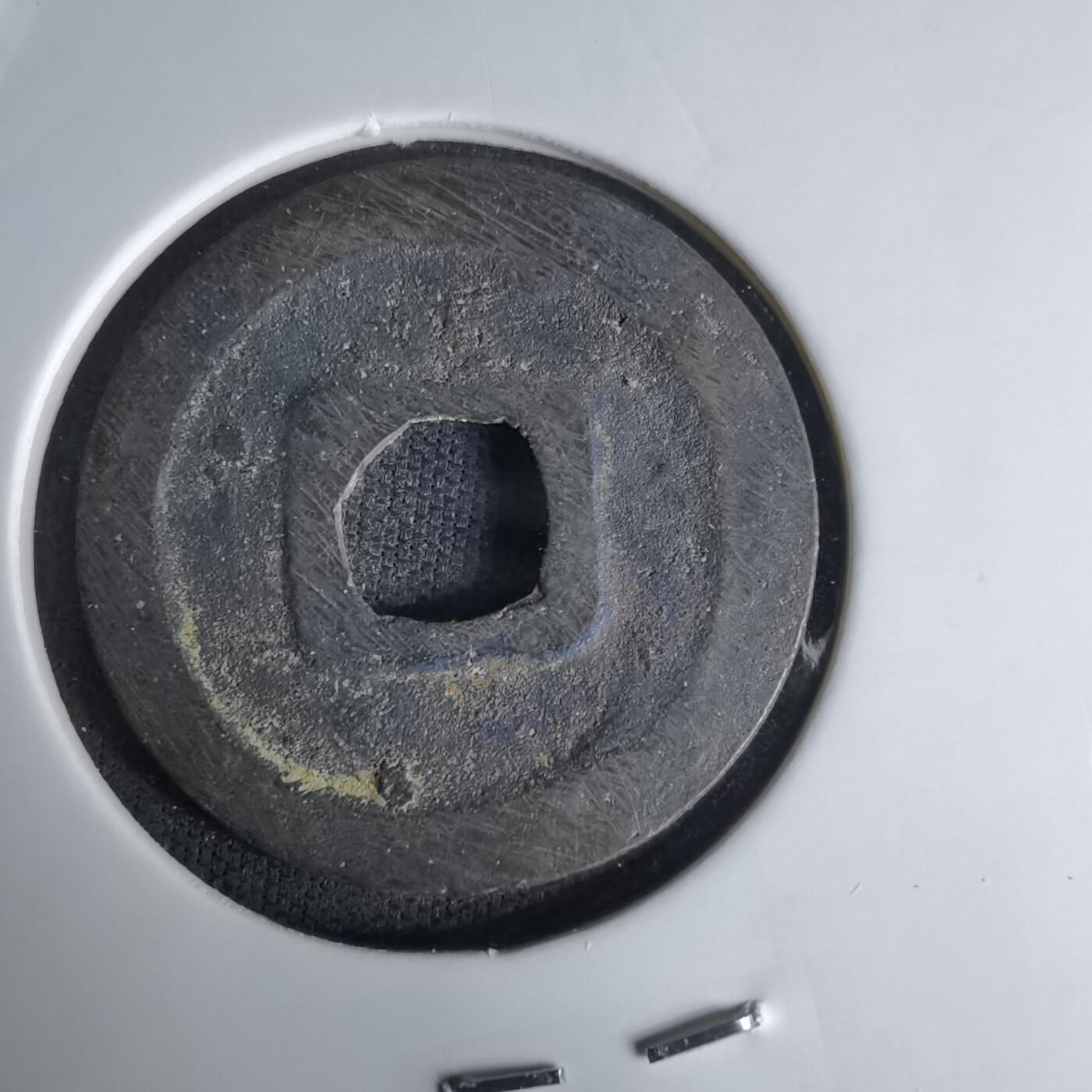 沼泽如烟--第1036场 祥符通宝