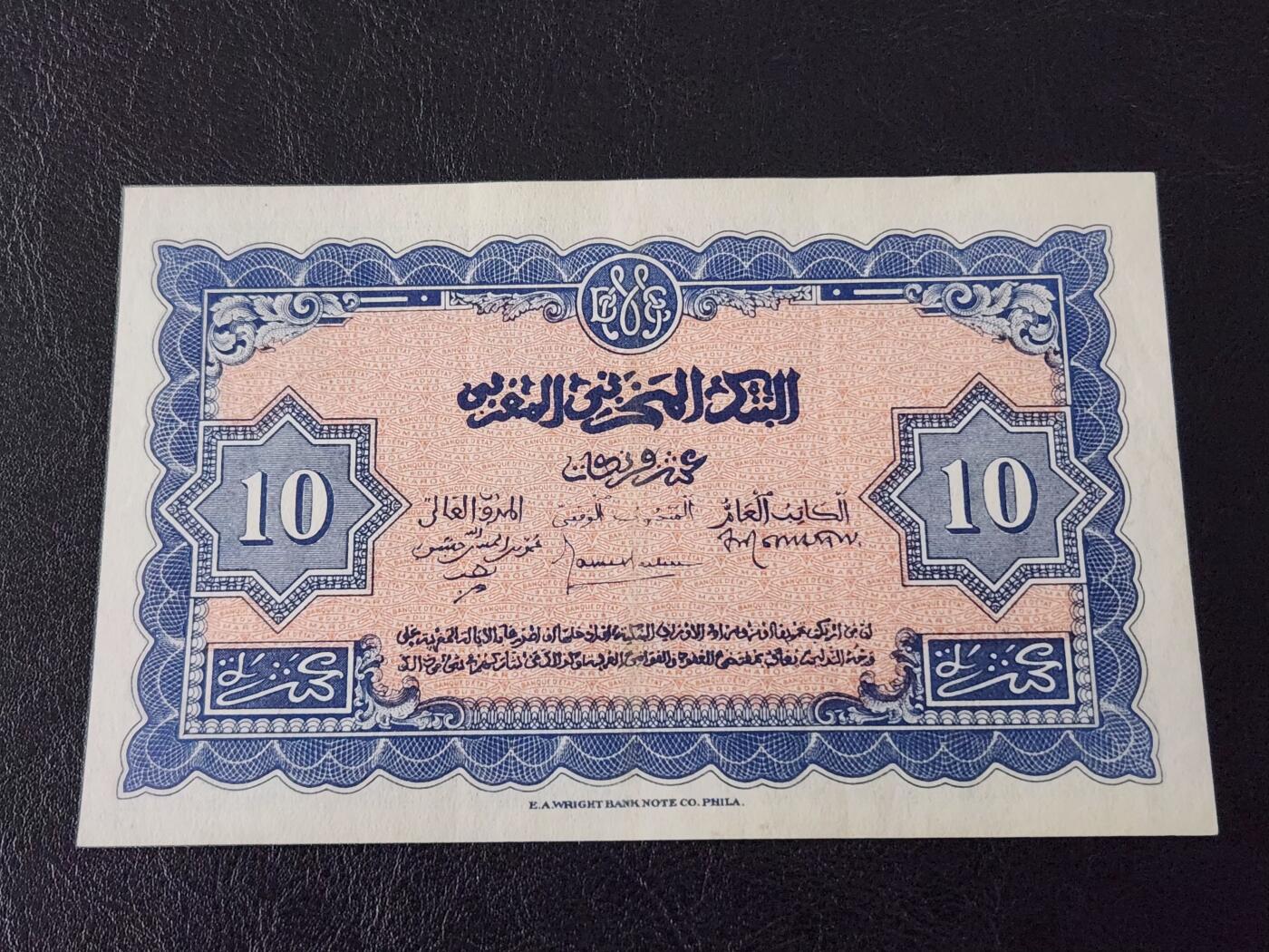 3月28号晚上8点 外国纸币自动截拍第47场 摩洛哥美品