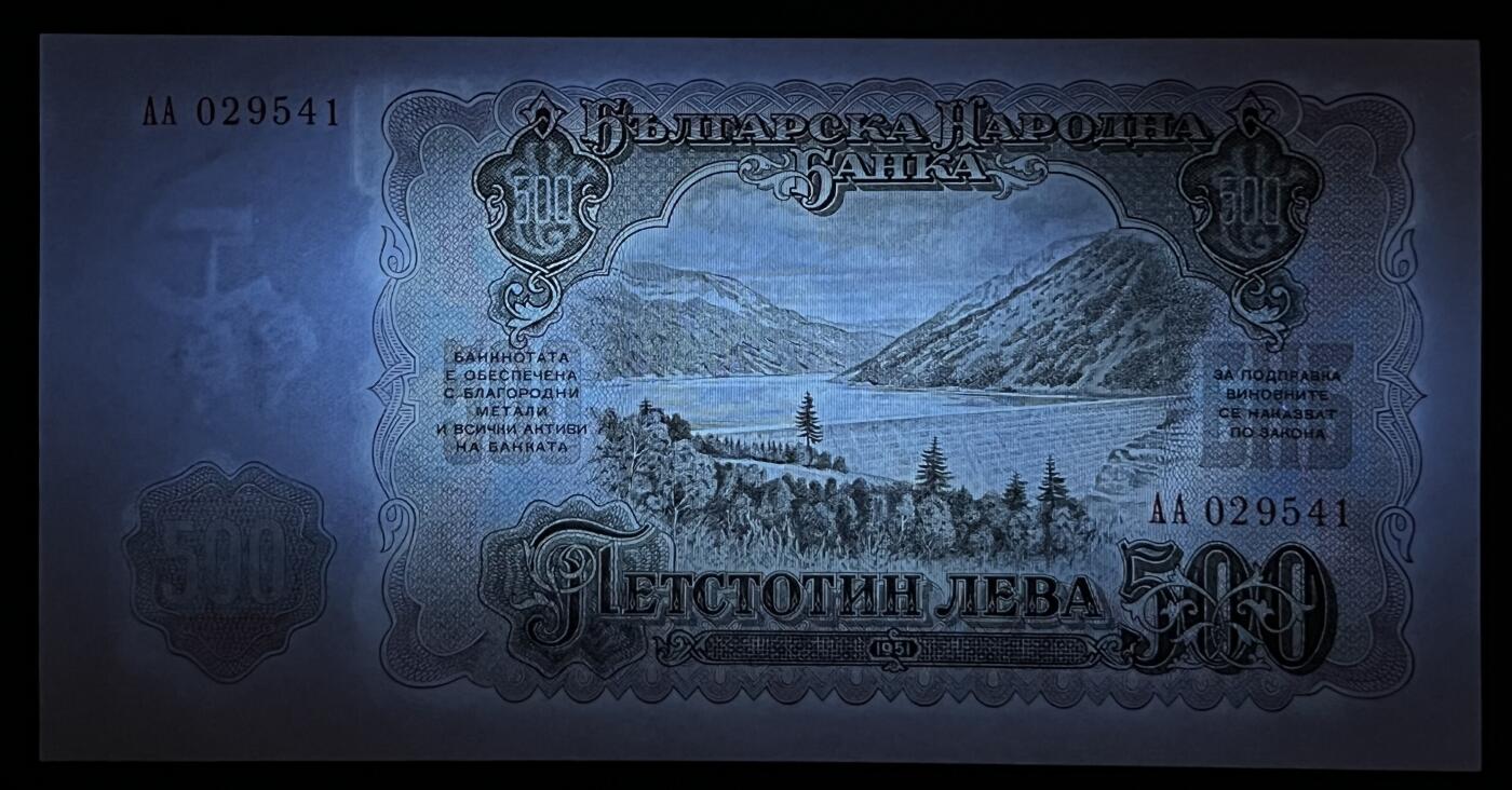 小福收藏拍卖第203期 裸钞场 本期有多张豹子号靓号 仅发行1000枚亚克力砖封蒙古20000图格里克帝国800周年纪念钞 瑞士200法郎 百慕大样钞洋葱冠全套 巴林首版大全套 卡塔尔四张套 越南 保加利亚 马其顿等多国精美纸币 保加利亚 1951年 500列弗 少见 AA冠 苏联代印 unc