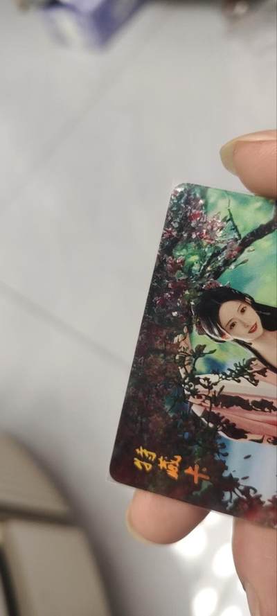 秋原瞳的小店第三十九期（老家的风，每次回去都能心灵得到治愈，吹起曾经童年那个最美好的回忆） - q燎原早期红楼金陵十二钗特藏卡——贾迎春，实物参考闲鱼