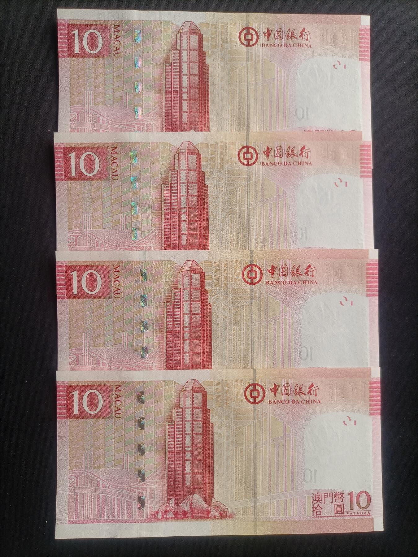 【游宝包邮场】马年第16期 好品组钞场 周六截拍 澳门-10元【十连号 2008年 中国银行版 金马号 AT595151~160 全新UNC】