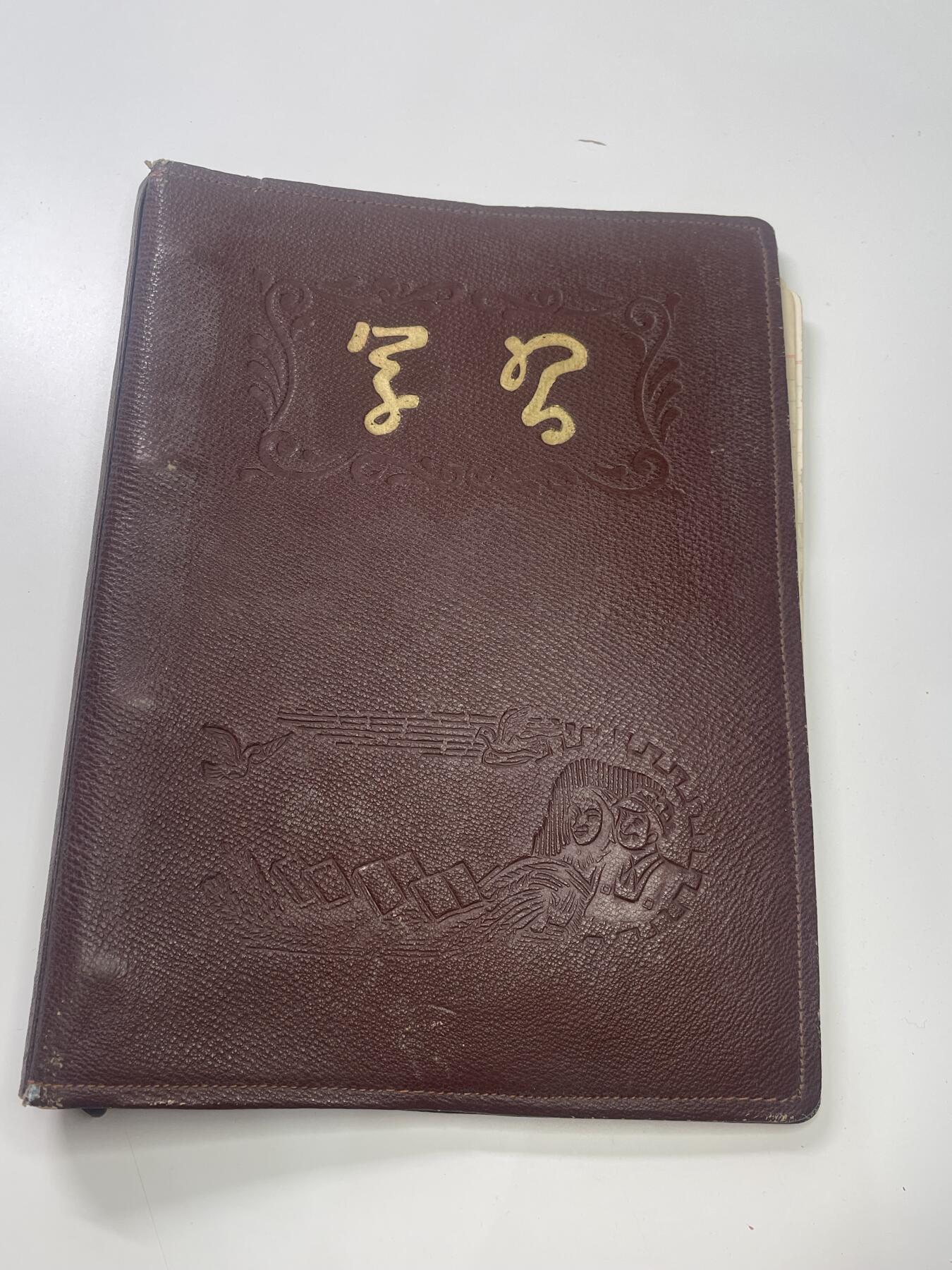 新时代收藏快速小拍 拍卖本周一线所得新货 3月29日场 精品1950-1960年代皮面笔记本与54慰问团级笔记本样式接近 财政部配发给处级以上干部 内容有原主人学系资料和自己写的诗 还有60年代财政部便签 还有国务院会议名单