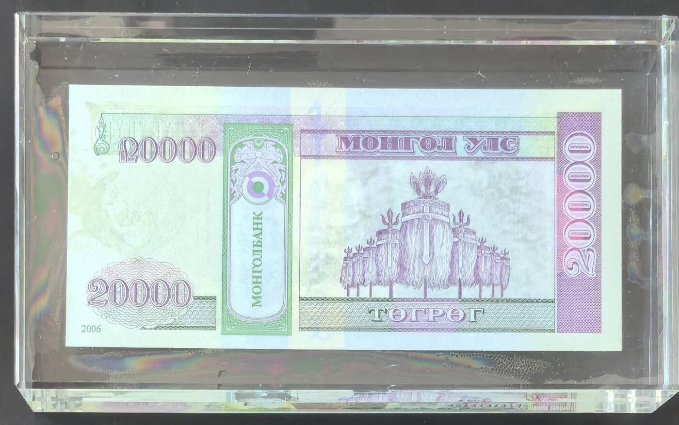 小福收藏拍卖第203期 裸钞场 本期有多张豹子号靓号 仅发行1000枚亚克力砖封蒙古20000图格里克帝国800周年纪念钞 瑞士200法郎 百慕大样钞洋葱冠全套 巴林首版大全套 卡塔尔四张套 越南 保加利亚 马其顿等多国精美纸币 蒙古 2006年 20000图格里克 蒙古帝国800周年纪念钞 这个品种只有亚克力砖封 仅发行1000枚 321号 unc