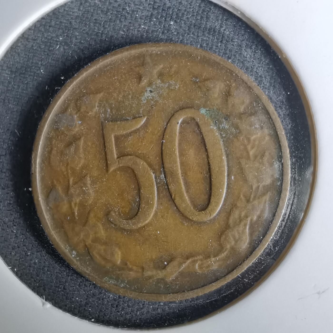 沼泽如烟--第1037场 捷克斯洛伐克1970年50赫勒