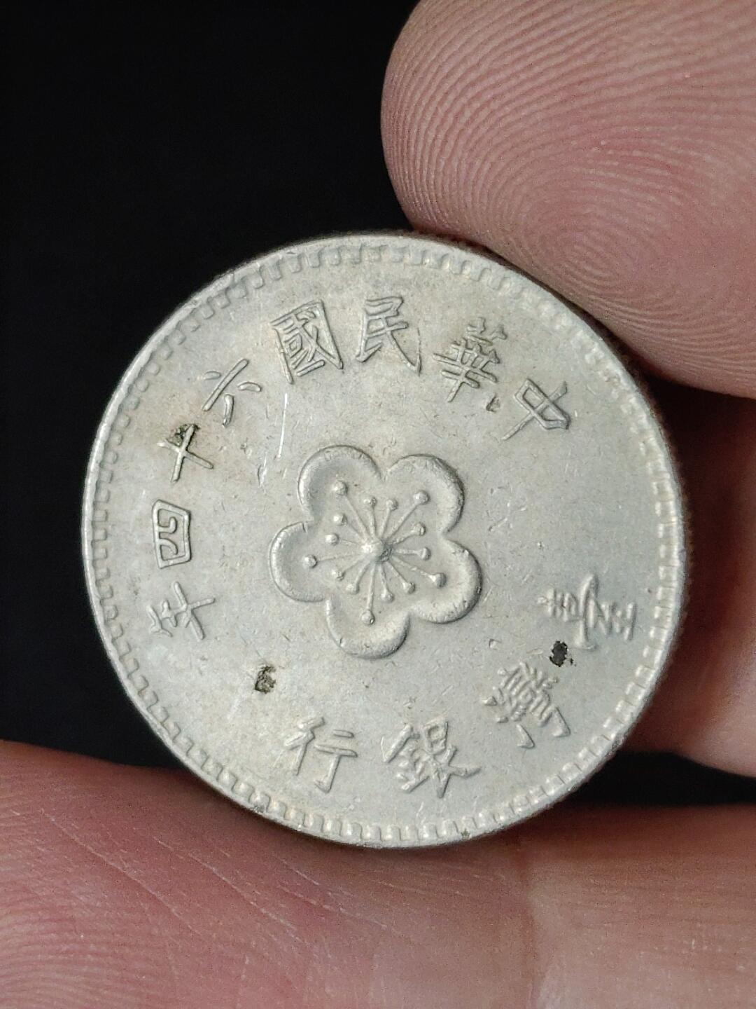 猩哥外币小铺➨【第226场】 壹圆