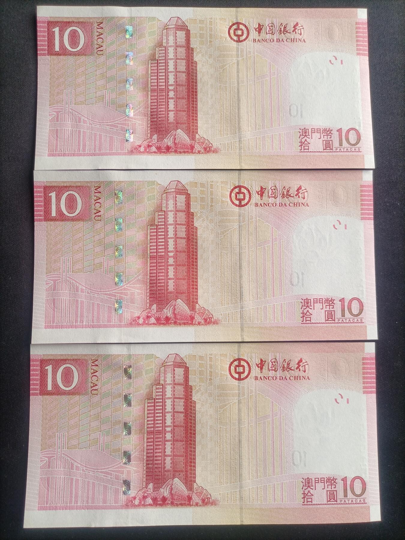 【游宝包邮场】马年第16期 好品组钞场 周六截拍 澳门-10元【十连号 2008年 中国银行版 金马号 AT595151~160 全新UNC】