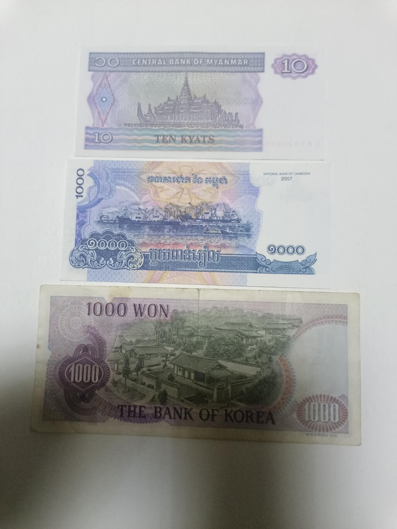 【20260330】非全新纸币和硬币第351场 亚洲国家3张纸币，有裂缝