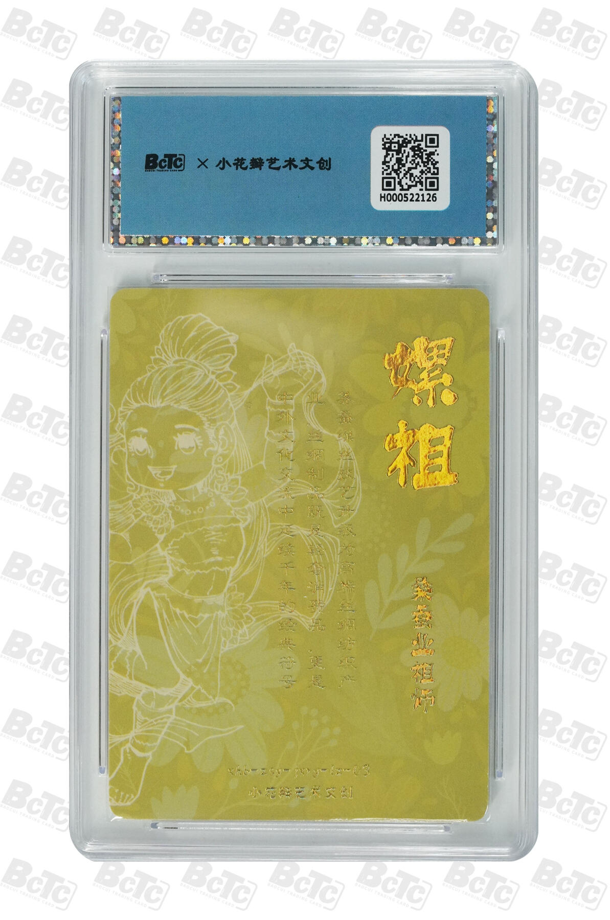 阳大大卡牌拍卖第107期（持续收拍品，周五晚上九点截拍，进群福利早知道）