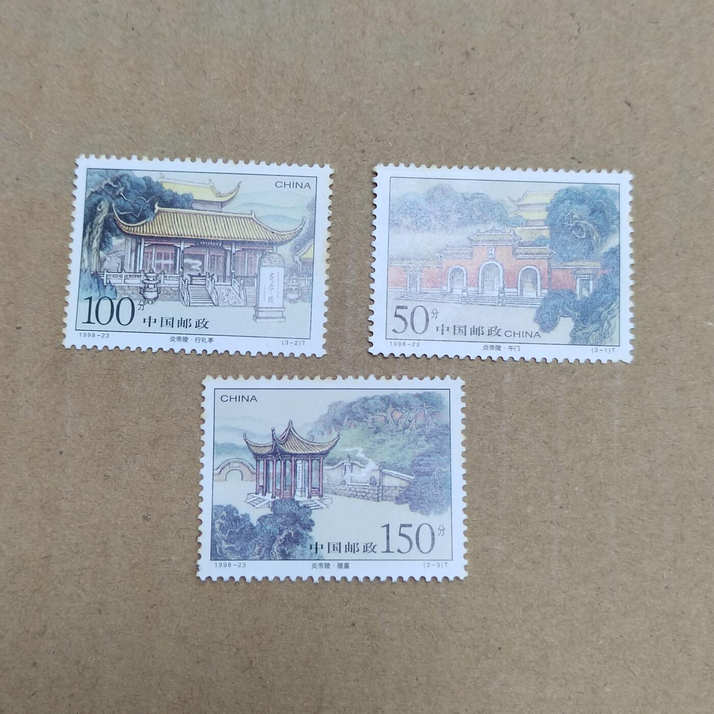 PCAI钱币  28-790 钱币证章邮票小专场 中国邮政一套