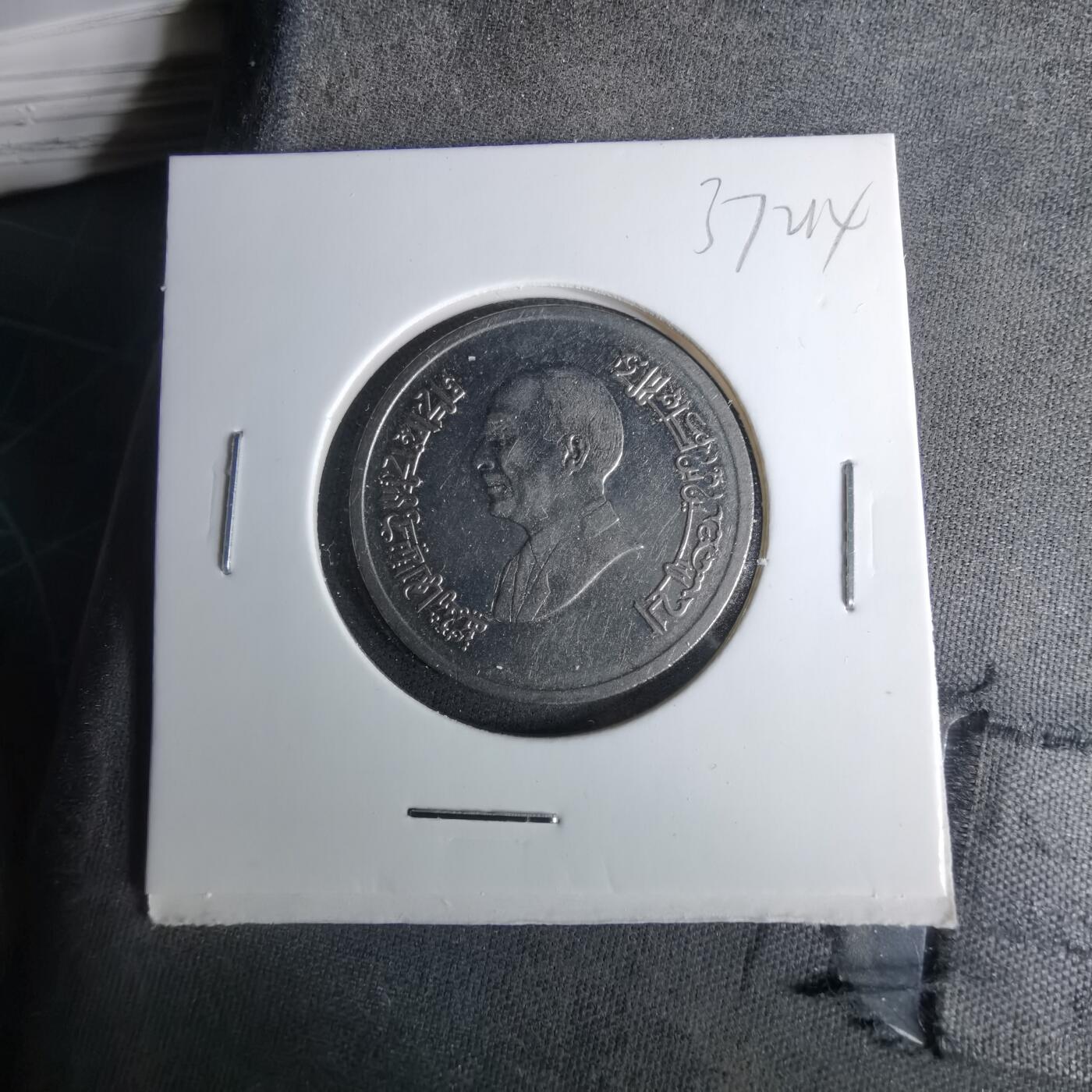 沼泽如烟--第1037场 约旦