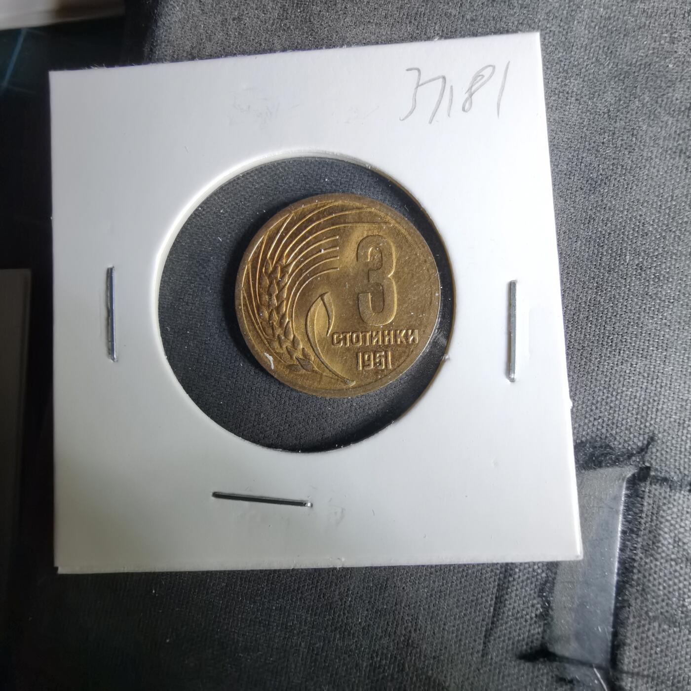 沼泽如烟--第1037场 保加利亚1951年3斯托丁