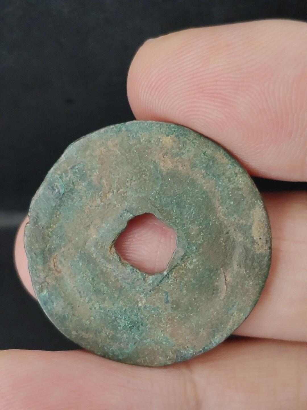 猩哥外币小铺➨【第226场】 元祐通宝