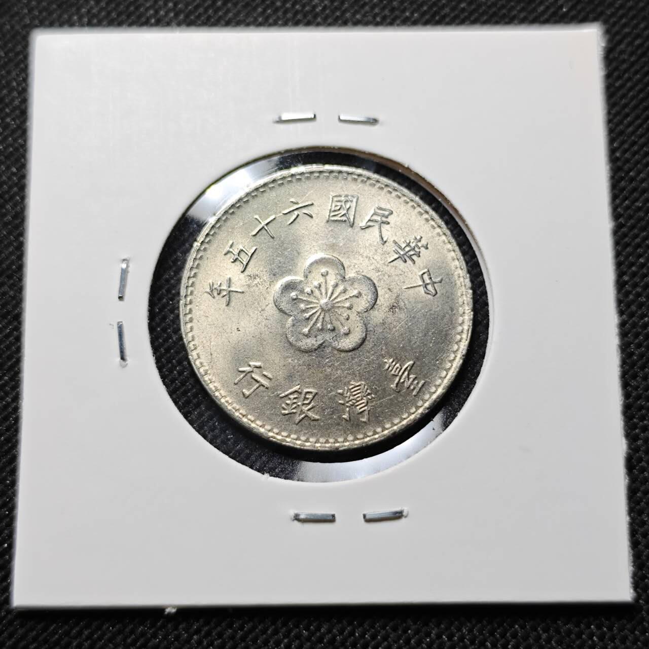 KK钱币收藏小铺  第410期 2月预留时间 周末发货  中国台湾省兰花一元好品