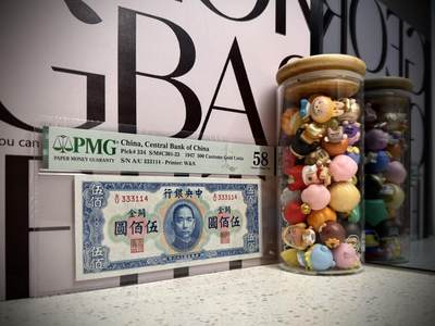 （自动截拍）PMG评级民国纸币专拍第20260415期，全场包邮 【乾奕收藏】出民国36年1947年中央银行横关金伍佰圆一枚，高颜值品种硬通货，美国PMG58分，带豹子头333