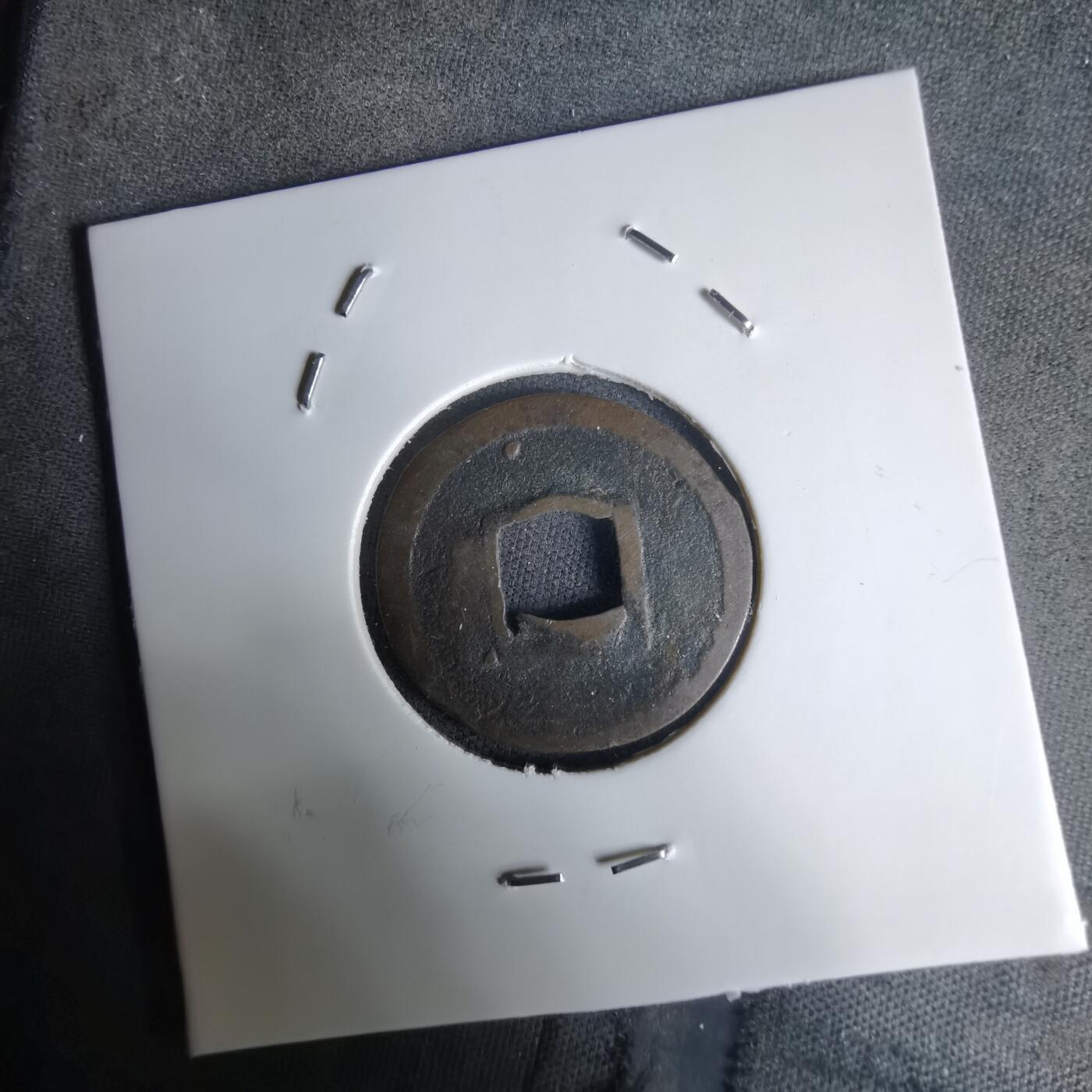 沼泽如烟--第1036场 宽永通宝