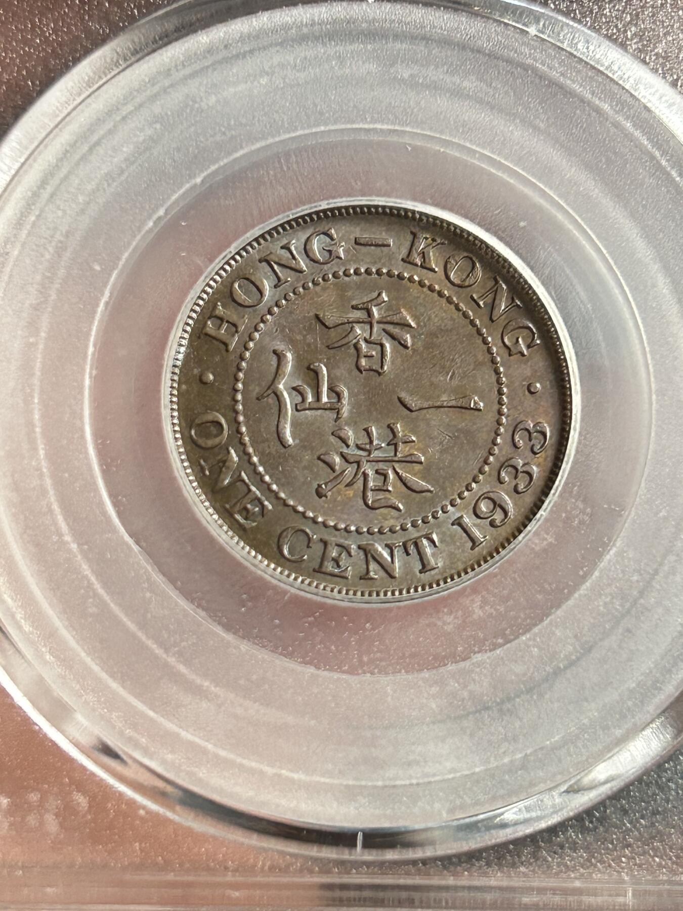 公博MS61～1933香港一仙