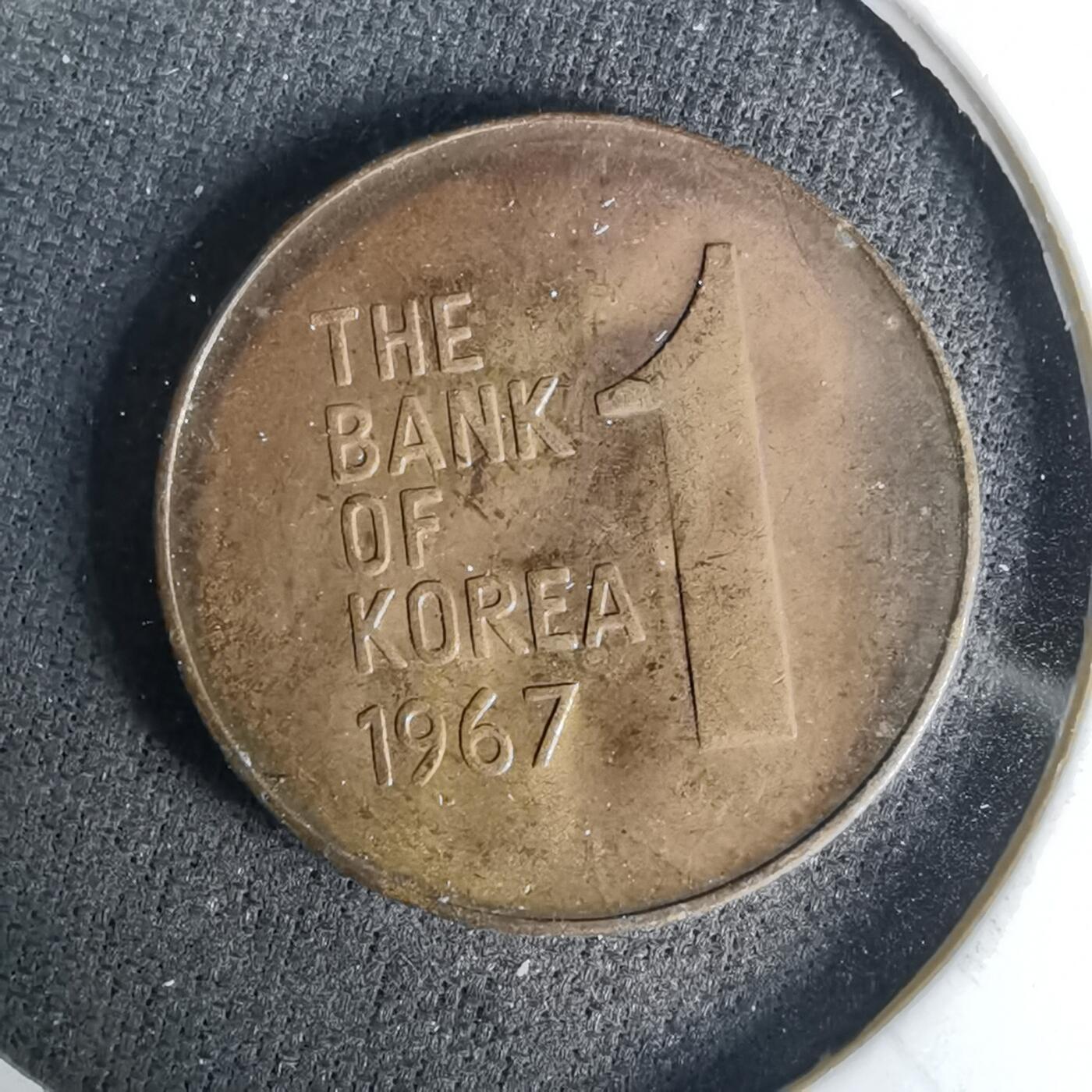 沼泽如烟--第1037场 韩国1967年一元