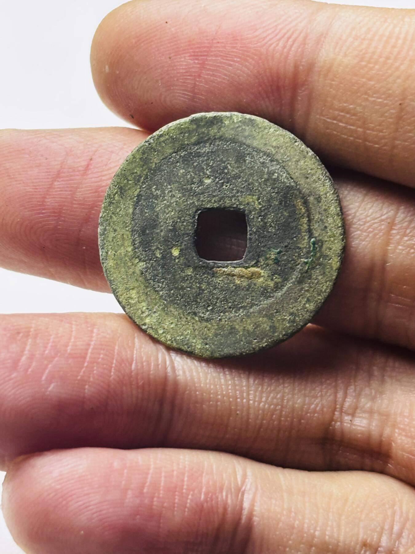 文馨钱币收藏第 298 场，长期接代拍业务 淳化元宝 小字隔轮 行书 直径 24.6×1.3 毫米