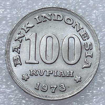 第一海外回流一元起拍收藏 散集专场  第309期 - 印度尼西亚1973年100卢比硬币