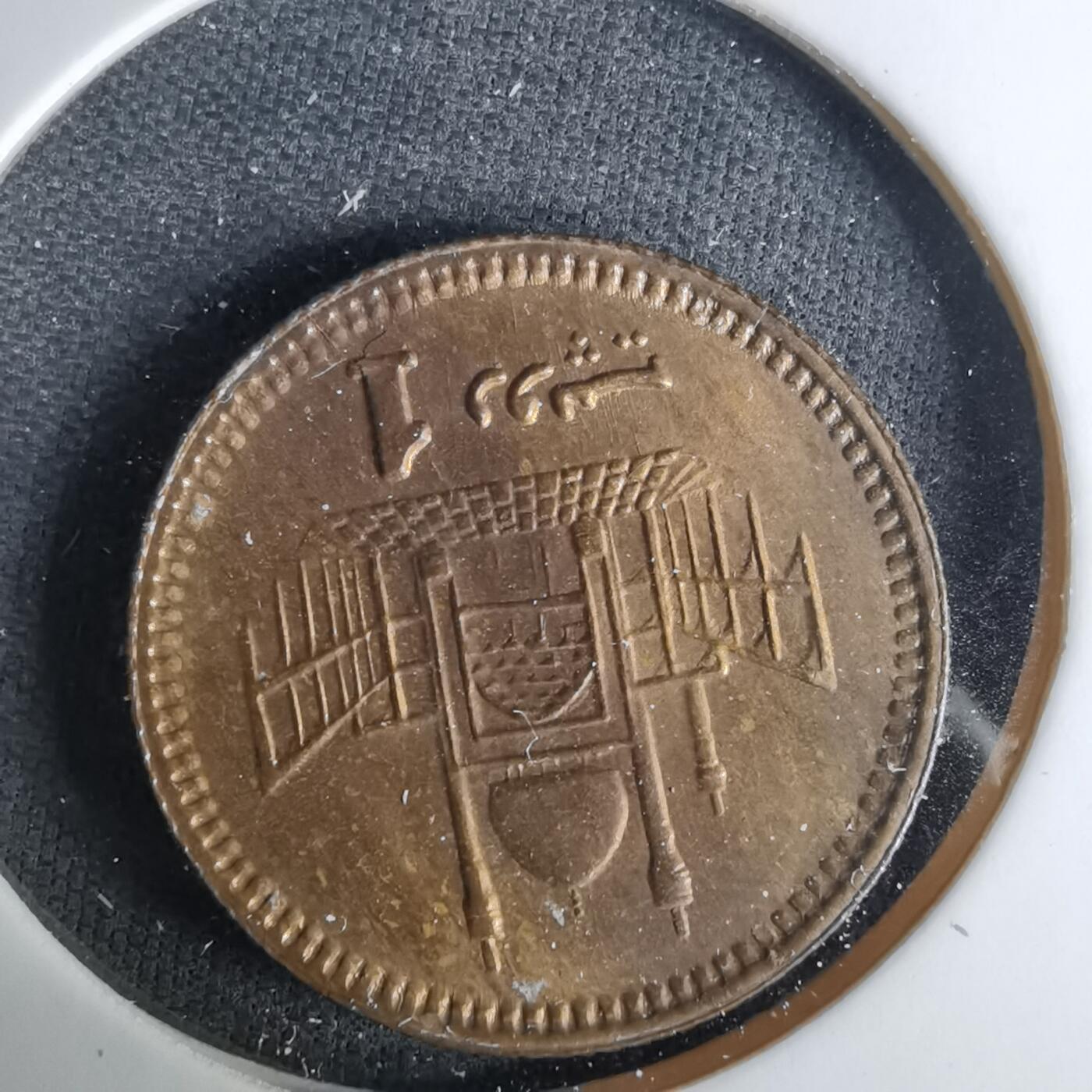 沼泽如烟--第1037场 巴基斯坦2003年1卢比