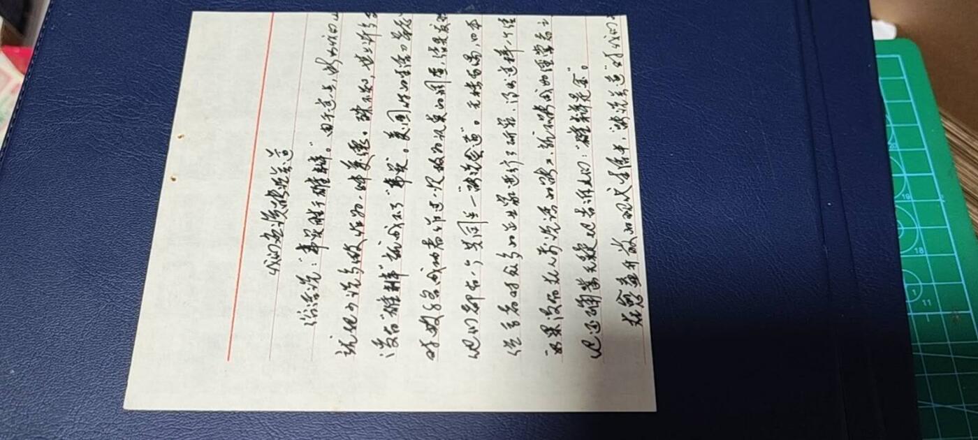 票证拍场，都是整版或者联票