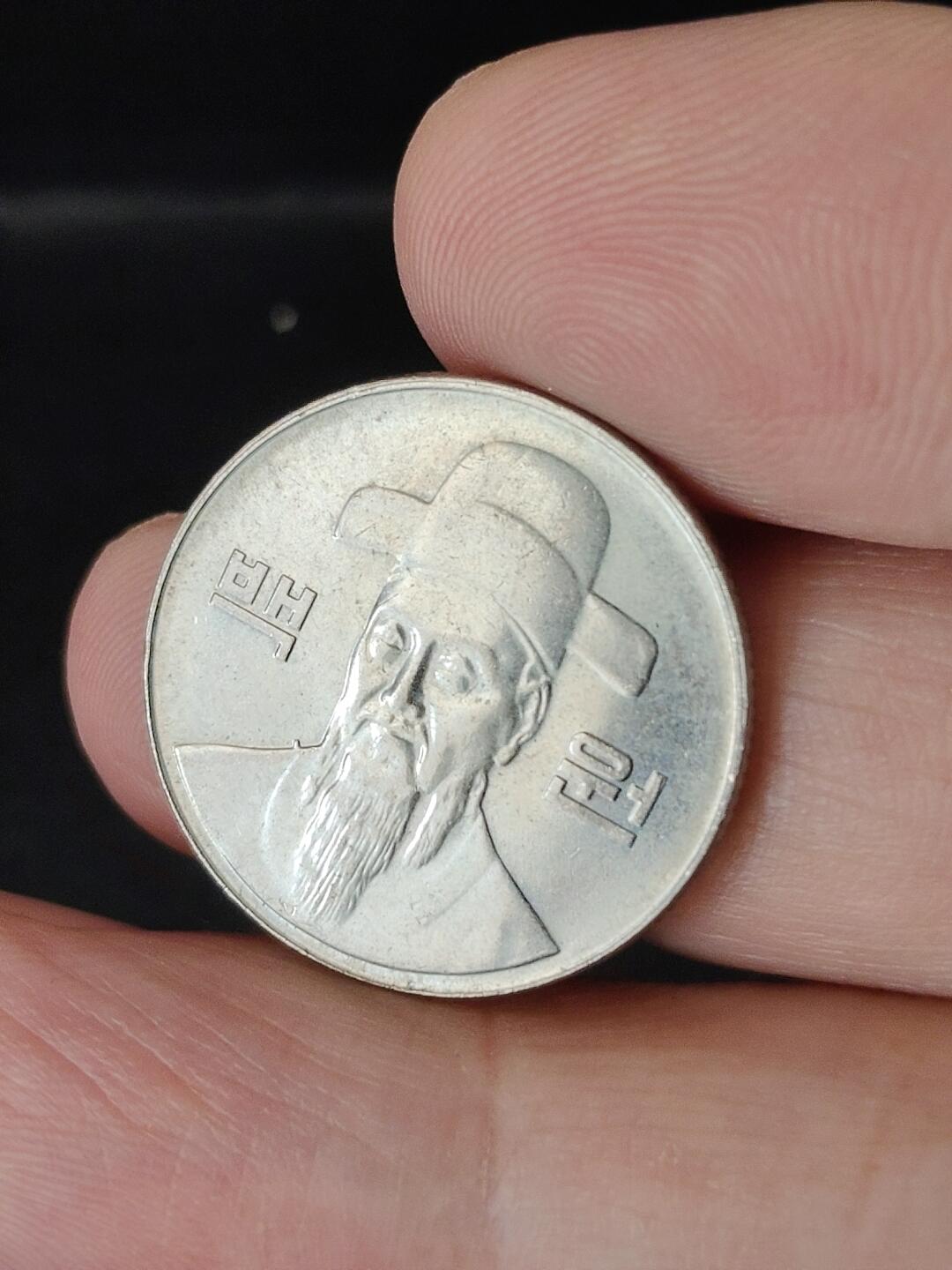 猩哥外币小铺➨【第226场】 韩国