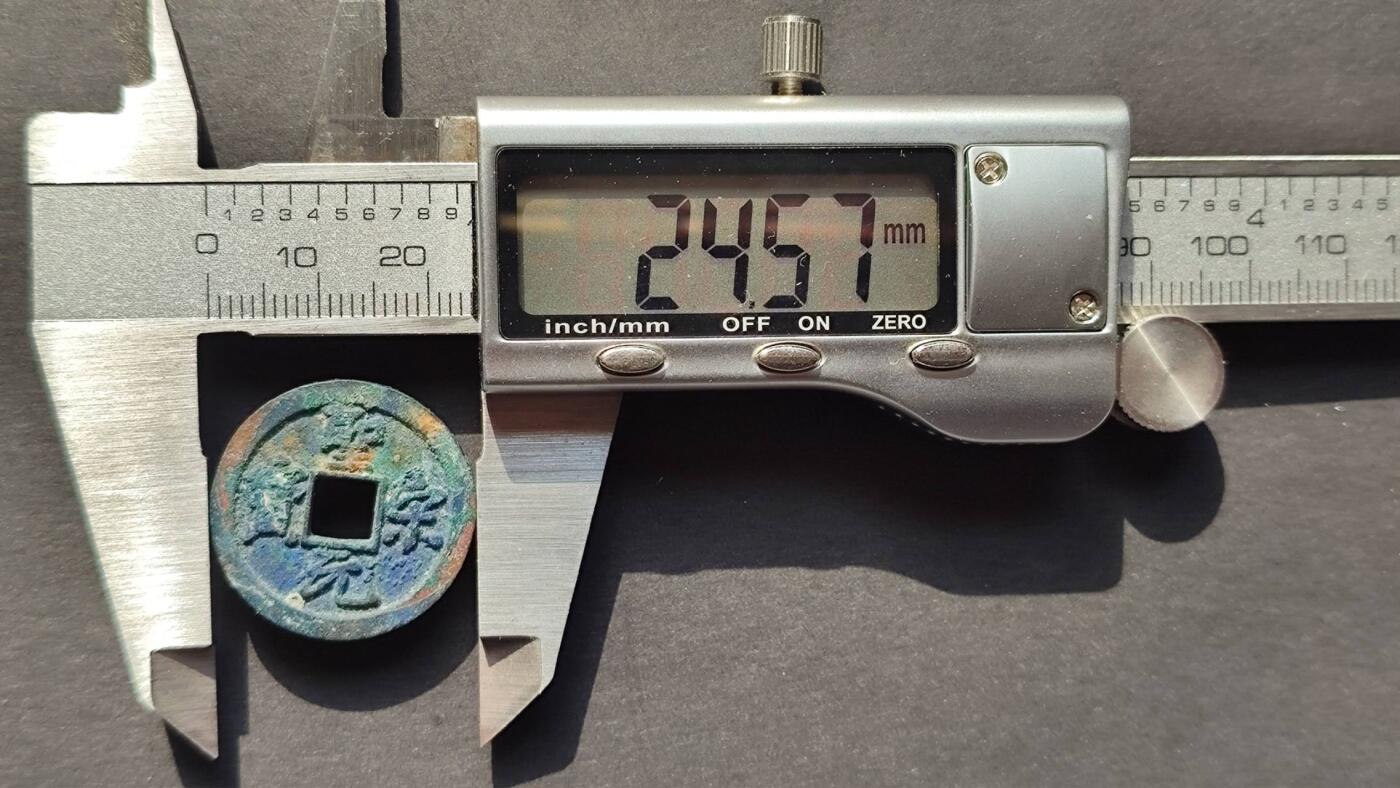 圣宋元宝正字小平钱一对