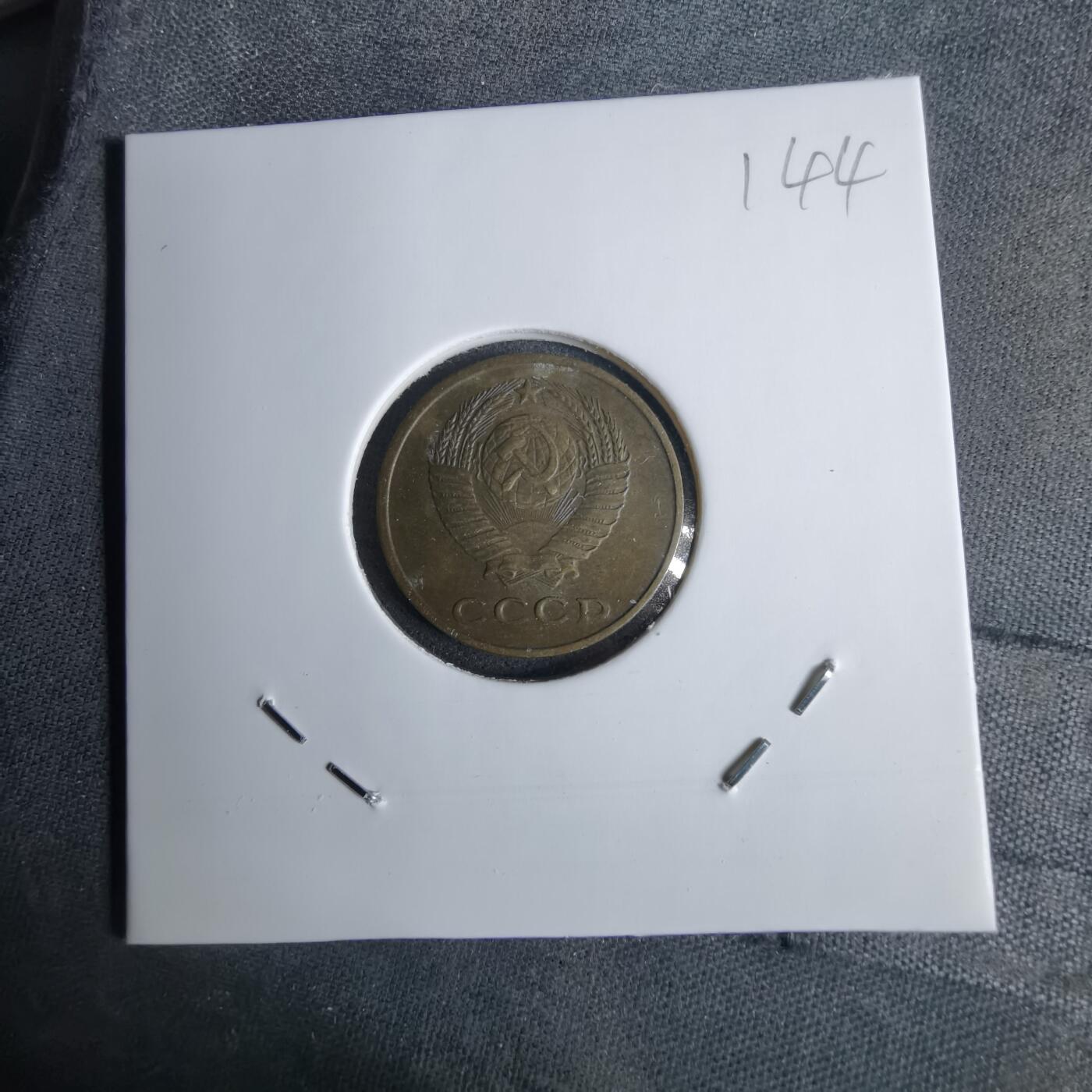 沼泽如烟--第1038场 苏联1963年2戈比