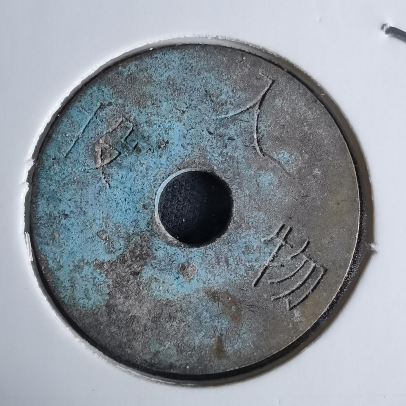 沼泽如烟--第1036场 投入物