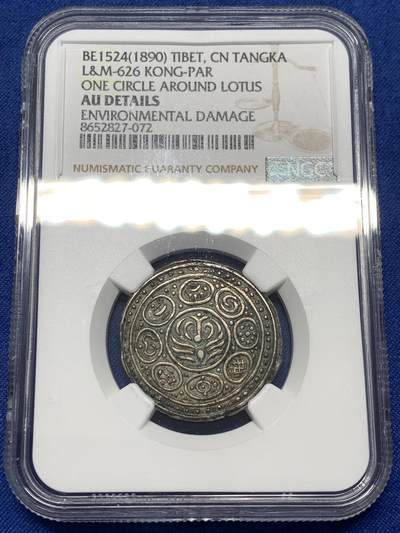 《竞宝斋》第475场 周日，周一 2场连拍 （全场包邮）欢迎送拍 - NGC AUD 西藏省1890年1塔卡银币，一圈莲花版本
