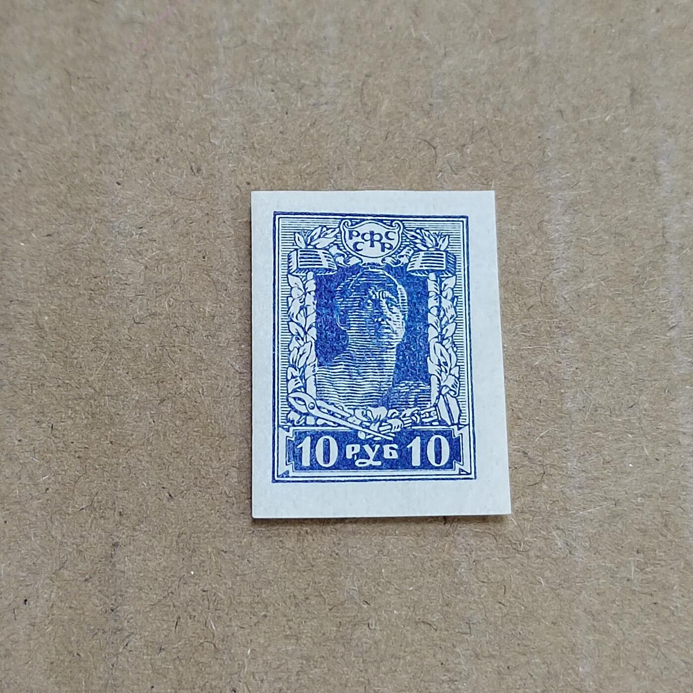 PCAI钱币  30-792  邮票小专场 前苏联邮票