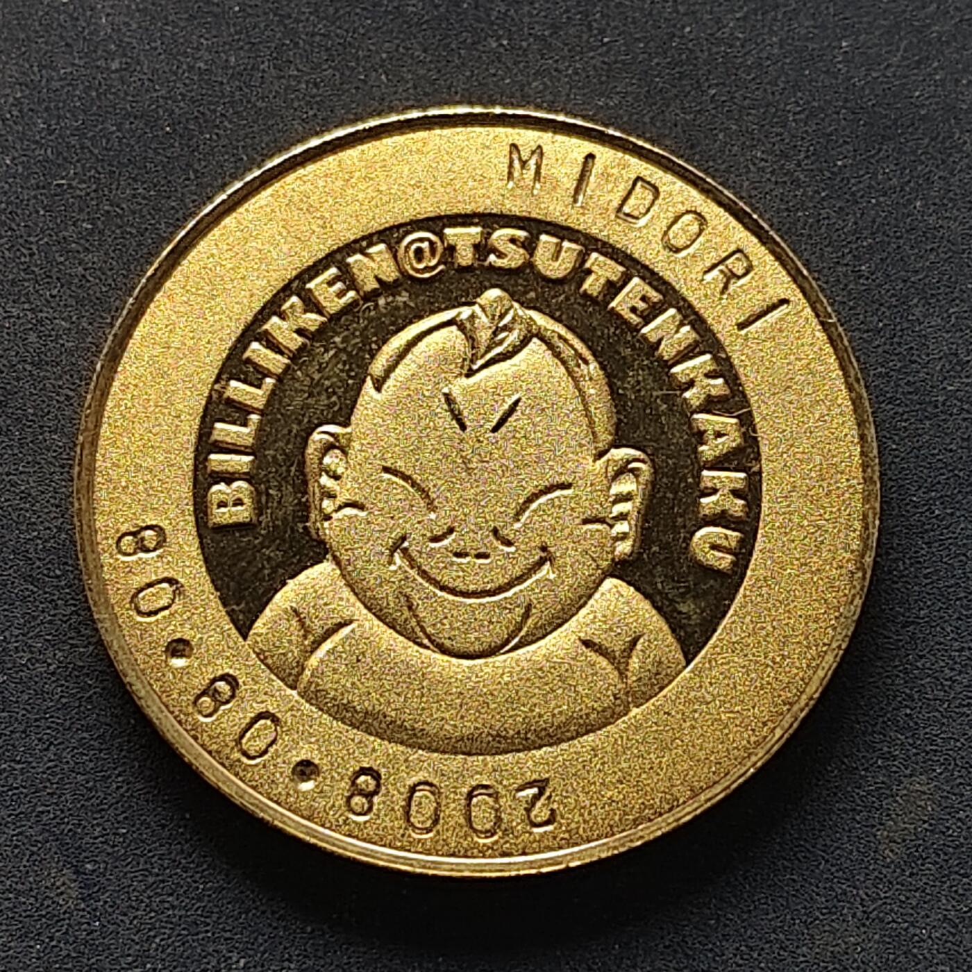 【全场包邮】纯粹捡漏拍516场【专场】