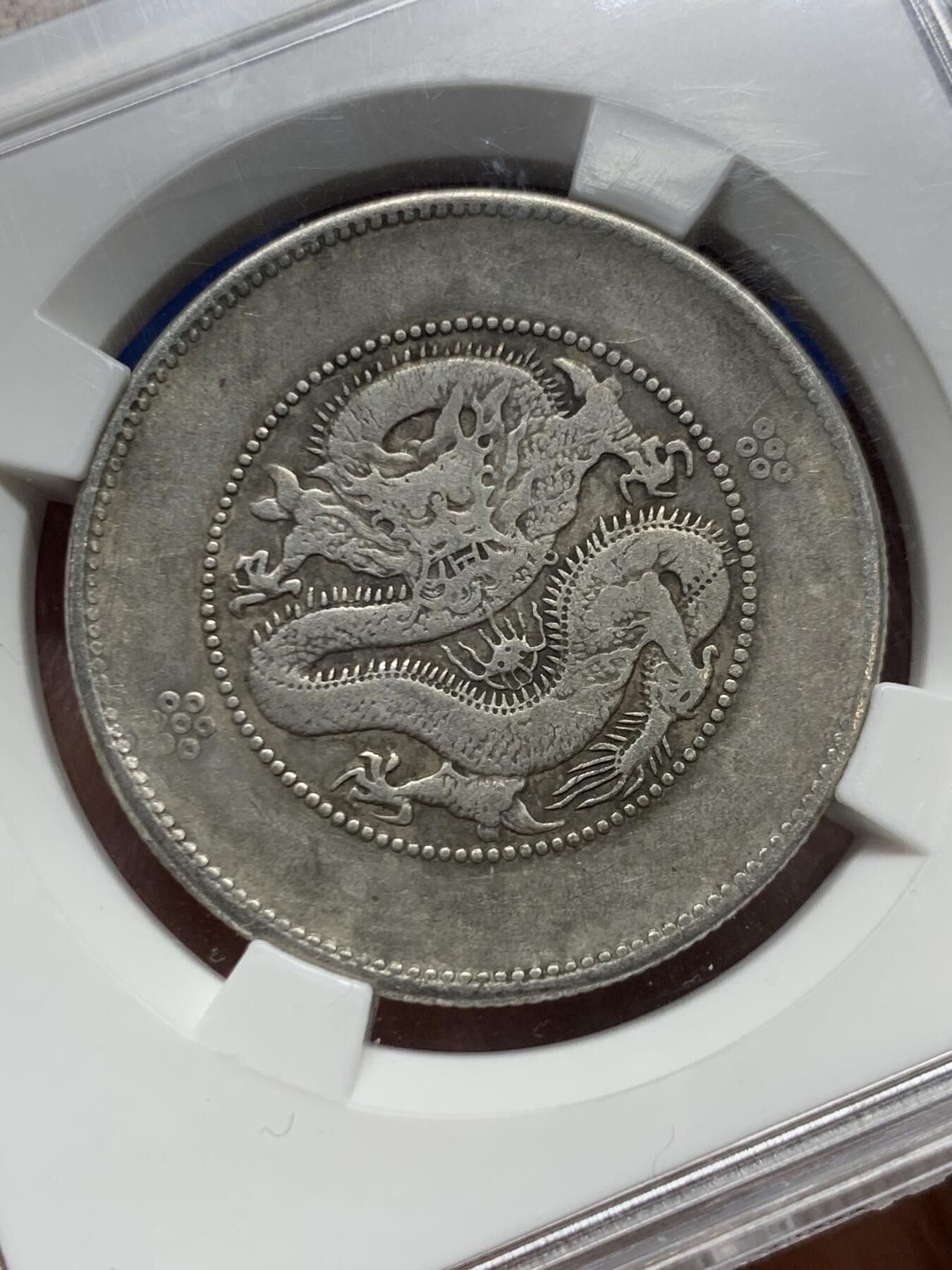 《竞宝斋》第475场 周日，周一 2场连拍 （全场包邮）欢迎送拍 云南半圆龙四空圈