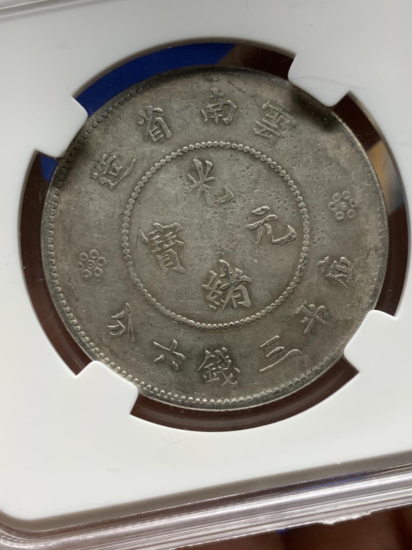 《竞宝斋》第475场 周日，周一 2场连拍 （全场包邮）欢迎送拍 云南半圆龙四空圈